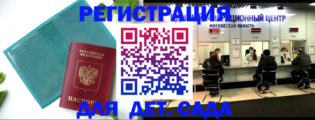 регистрация в Коле