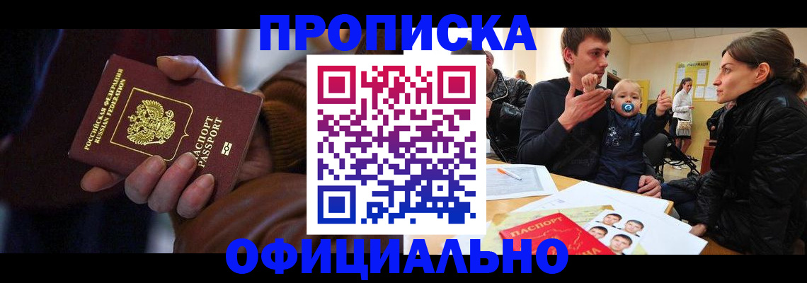 временная регистрация 2025 в Коле