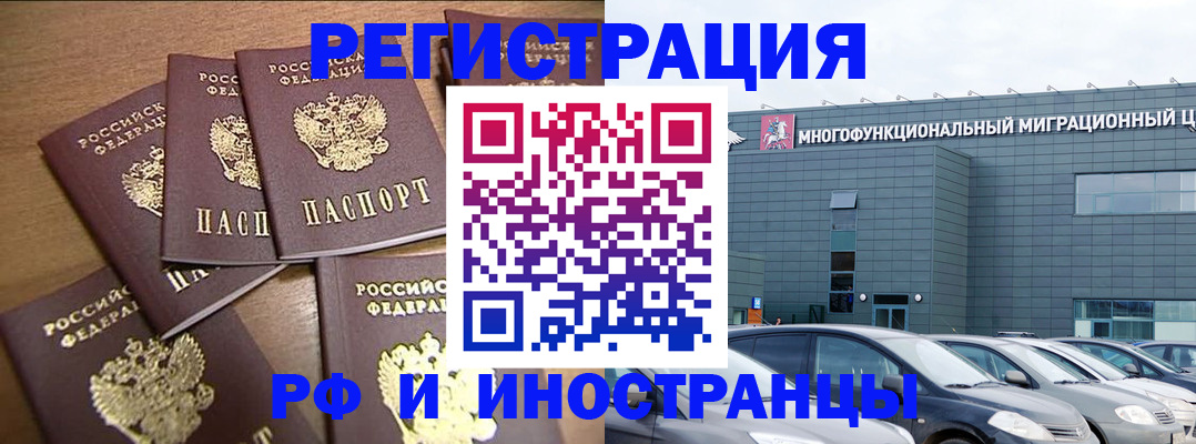 временная регистрация госуслуги в Коле